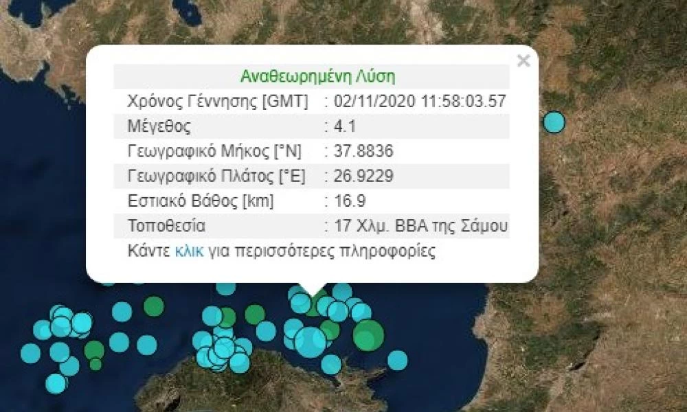 Σεισμός 4,1 Ρίχτερ στην Σάμο